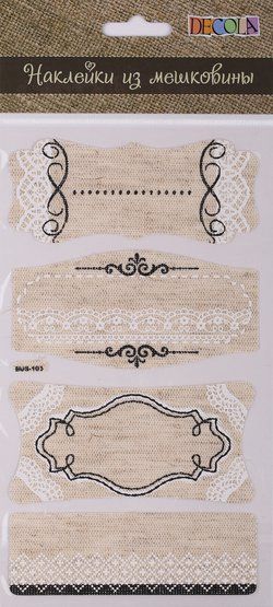 Наклейки из мешковины-3