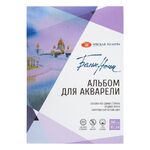 Альбом-склейка для акварели "Белые Ночи", А4, 260 г/м2, 10 листов, хлопок до 70%, среднее зерно