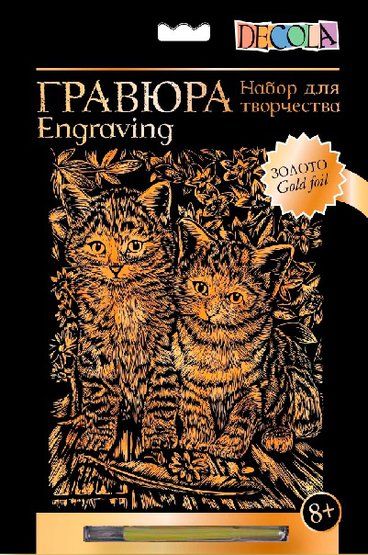 Гравюра "Decola" Котята в саду, цв. золото., А4