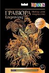 Гравюра "Decola" Полевые мышки, цв. золото.,А4