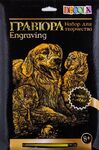 Гравюра "Decola" Собака и щенки,цв. золото., А4