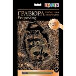 Гравюра "Decola", Еноты, цв. золото, А4