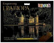 Гравюра "Decola", Замок Морицбург, цв. цв. золотоото, А4