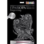 Гравюра "Decola", Совы, цв. серебро