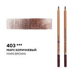 Карандаш профессиональный акварельный "Белые ночи" №403, марс коричневый