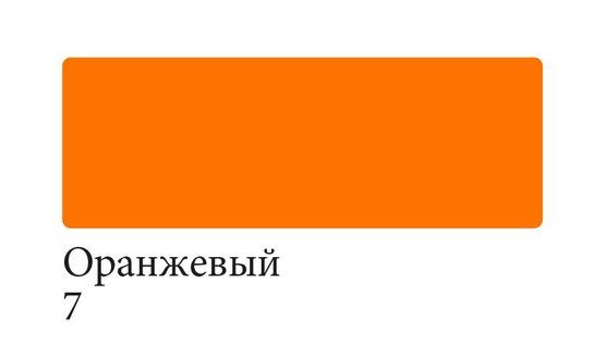 Аквамаркер "Сонет" двусторонний, оранжевый