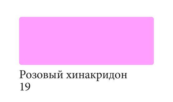 Аквамаркер "Сонет" двусторонний, розовый хинакридон