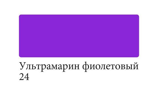 Аквамаркер "Сонет" двусторонний, ультрамарин фиолетовый