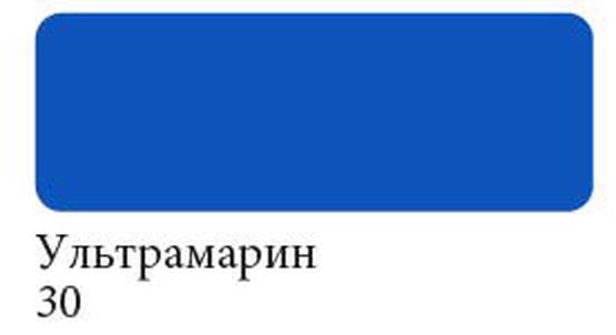 Аквамаркер "Сонет" двусторонний, ультрамарин