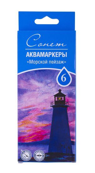 Набор аквамаркеров "Сонет" "Морской пейзаж", 6 цветов