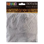 Decola Поталь, серебро, 14х14 см, 25 листов