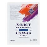 Холст грунтованный на картоне "Мастер-Класс", акриловый грунт, 30х40 см, 380 г/м2, 100% хлопок, среднее зерно