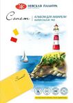 Альбом-склейка для акварели Сонет/Sonnet, 200 г/м2, А3, 12 л, 100% целлюлоза, яичная скорлупа