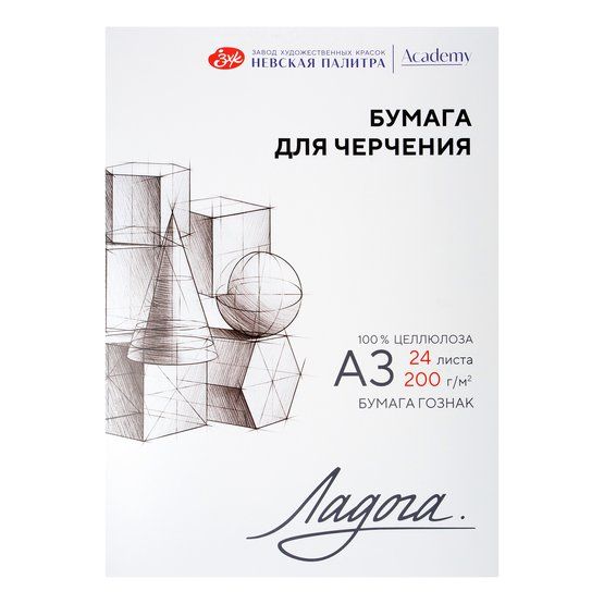 Папка с бумагой для черчения "Ладога", А3, 200 г/м2, 24 л