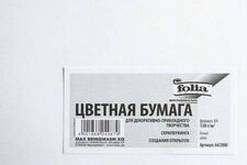 Бумага цветная "Folia" 130 г/м2, A4, белый цв.№64/2000 в упаковке 20 листов