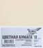 Бумага цветная "Folia" 300 г/м2, A4, бежевый цв.№614/1008 в упаковке 10 листов