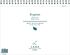 Альбом для эскизов "Lana" Esquisse на спирали, 96 г/м², А4, 120л