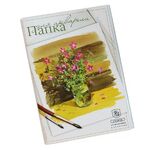 Папка для акварели (Гознак), 200 г/м2, 245 х 370 мм, 20 л, рисовальная