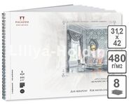 Альбом на спирали для акварели серия "Русские усадьбы" "Луч в прошлое", 480 г/м2, 312 х 420 мм, 8 л