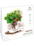 Планшет для акварели «Аромат земляники», 300 г/м2, 190х190, 12 л, торшон