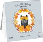 Планшет для эскизов и зарисовок «Времена Кошек. Осень», 120 г/м2, 210х210 мм, 40 л