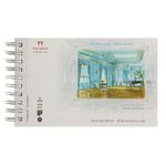 Альбом для акварели «Голубая гостиная» на спирали, 480 г/м2, 140х220 мм, 8 л