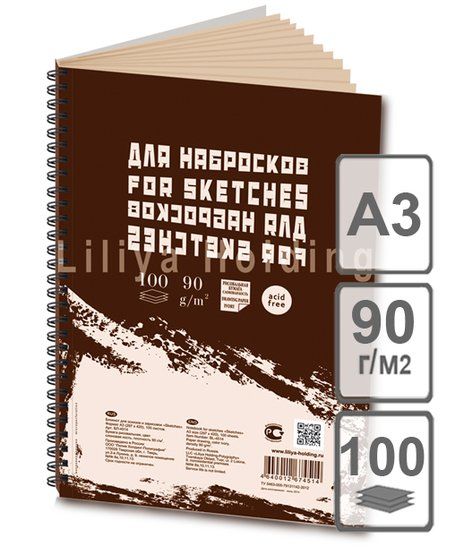 Блокнот на спирали (слева) для набросков «Sketches», 90 г/м2, А3, 100 л