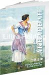 Папка для акварели «Рыбачка», 200 г/м2, А4, 20 л