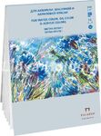 Планшет для акварельной, масляной и акриловой краски «Русское поле», 180 г/м2, А3, 16 л, экстра белая