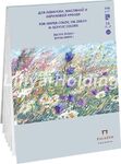 Планшет для акварельной, масляной и акриловой краски «Русское поле», 180 г/м2, А4, 16 л, экстра белая