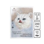 Планшет д/акварели "Пушистое счастье" 280 г/м2, 135х200 мм, 12 л, тиснение «скорлупа»