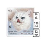 Планшет д/акварели "Пушистое счастье" 280 г/м2, 200х200 мм, 12 л, тиснение «скорлупа»