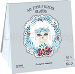 Планшет для эскизов и зарисовок «Времена Кошек. Зима», 140 г/м2, 210х210 мм, 40 л, светло-голубой