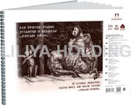 Альбом на спирали для офортов, гравюр, эстампов, и акварели «Кентавр Хирон», 250 г/м2, А3, 20 л, хлопок 100%, эстампная