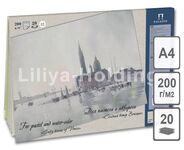 Планшет для пастели и акварели «Солёный ветер Венеции», 200 г/м2, А4, 20 л (10 л серый + 10 л оливковый)