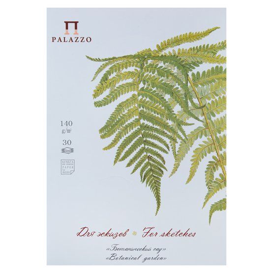Планшет для эскизов «Ботанический сад» (Папоротник), 140 г/м2, А4, 30 л, светло-голубой