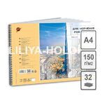 Альбом для черчения «Башня», 150 г/м2, А4, 32 л