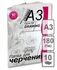 Папка для черчения ПЧ3СВр, 290*420 мм, 180 г/м2, 10 л, с вертикальной рамкой