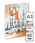 Планшет для черчения 200 г/м2, 297х420 мм, 40 л